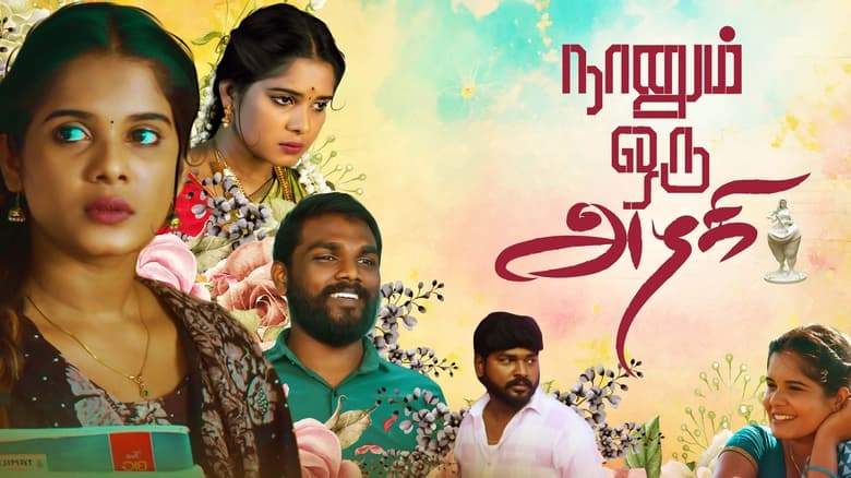 Naanum Oru Azhagi (2024)