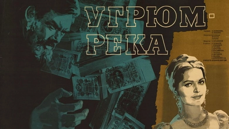 Ugryum-reka (1969)