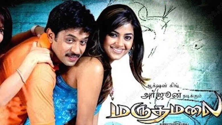 Maruthamalai (2007)