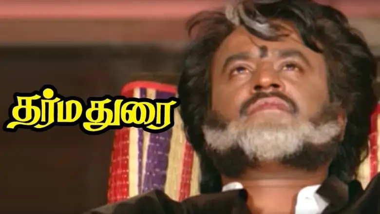 Dharma Durai (1991)