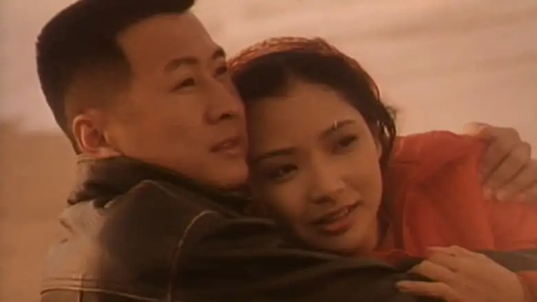 Hong Kong Show Girl (1996)