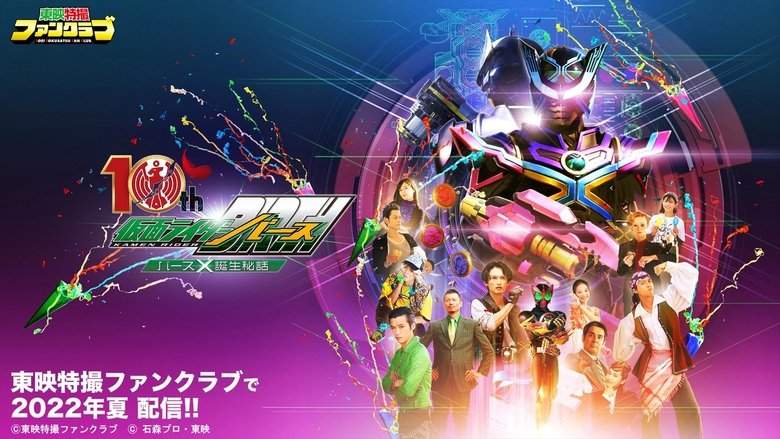 OOO 10th! Kamen Rider Birth: The Secret Birth Of Birth X! (2022)
