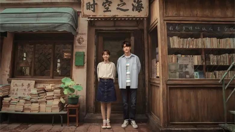 Shining For One Thing (2023)