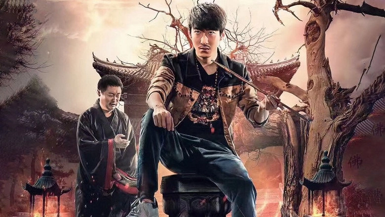 A Ghost Story: Xiang Yun Temple (2017)
