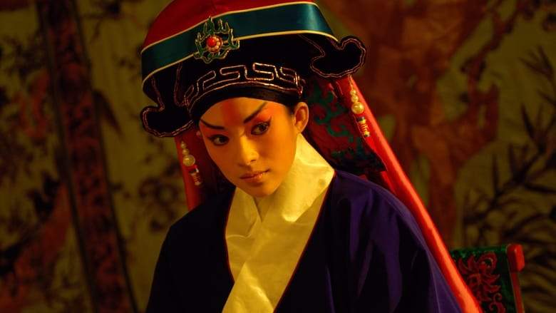Mei Lanfang (2008)