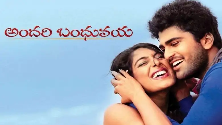 Andari Bandhuvaya (2010)