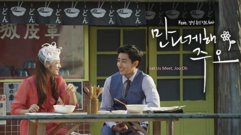 Let Us Meet, Joo Oh (2017)