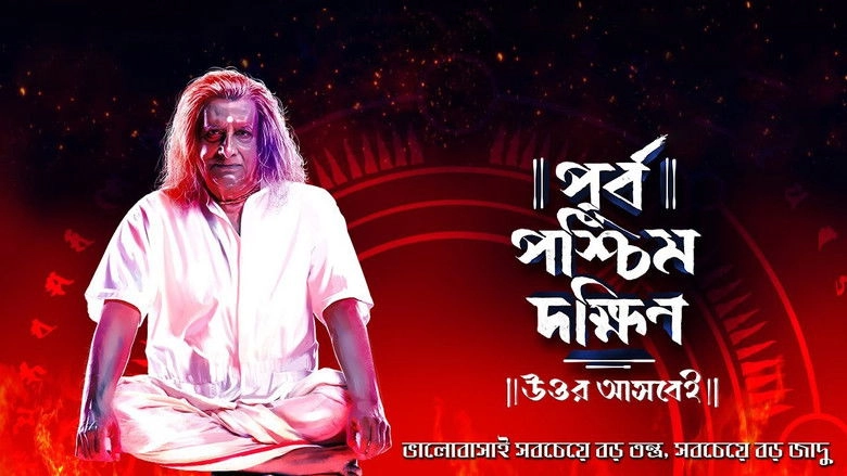 Purbo Poschim Dokkhin Uttor Ashbei (2019)