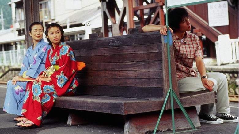 Satorare (2001)