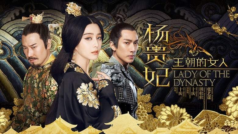 Lady Of The Dynasty (2015)