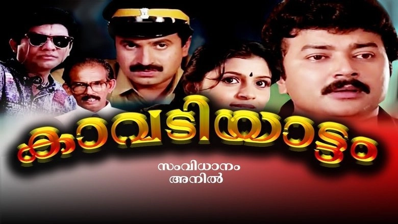 Kavadiyattam (1993)
