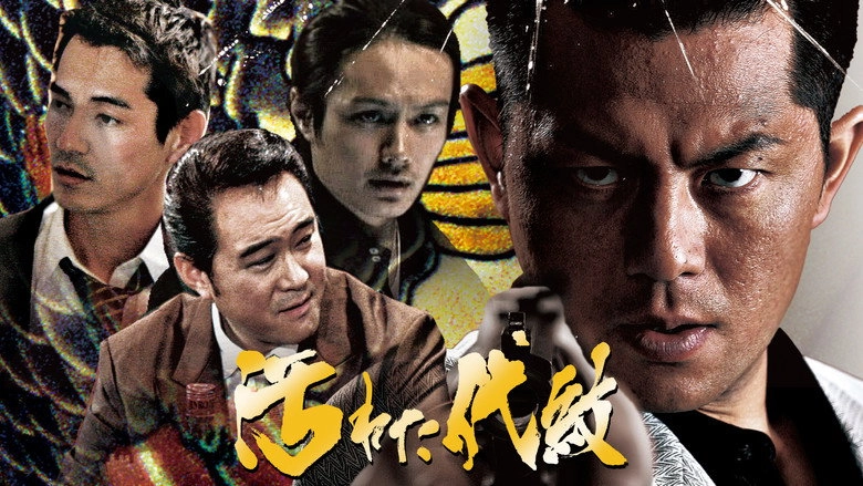 Tainted Emblem (2007)