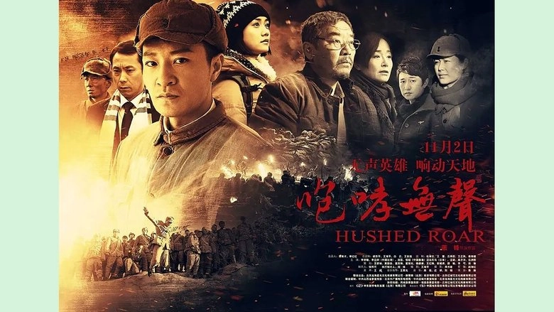 Hushed Roar (2012)