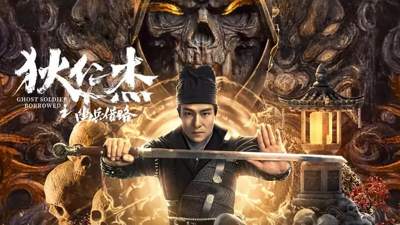 Di Renjie Secret Soldier Borrows The Road (2023)