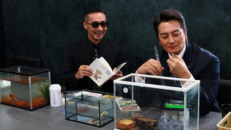 Unification Of Japan Gaiden: Yamazaki Family - Joji And His Merry Friends (2024)