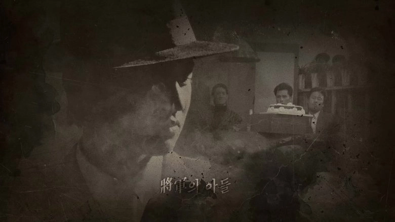 Janggunui Adeul (1990)