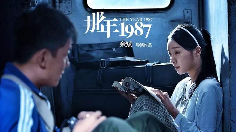 The Year 1987 (2018)