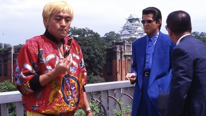 The King Of Minami: 5 Hour Special Part 3 (1998)