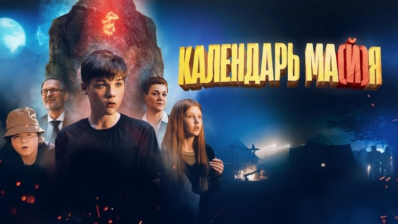 Kalendar Ma(y)ya (2022)