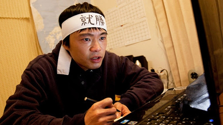 Kyokyo Jitsujitsu (2012)