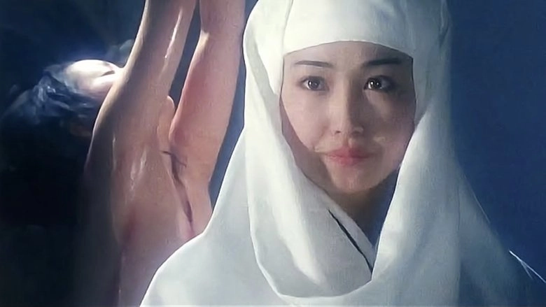 Niso Gokumon Jo (1995)