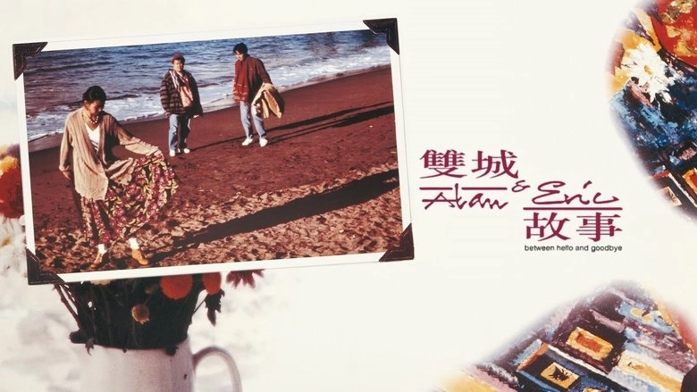 Alan & Eric: Between Hello And Goodbye (1991)