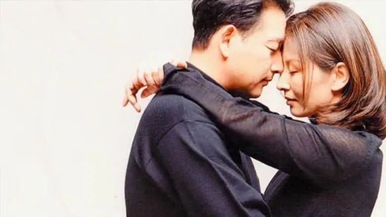 Kiss Me Much (2001)