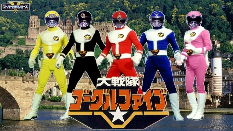 Dai Sentai Goggle V: The Movie (1982)