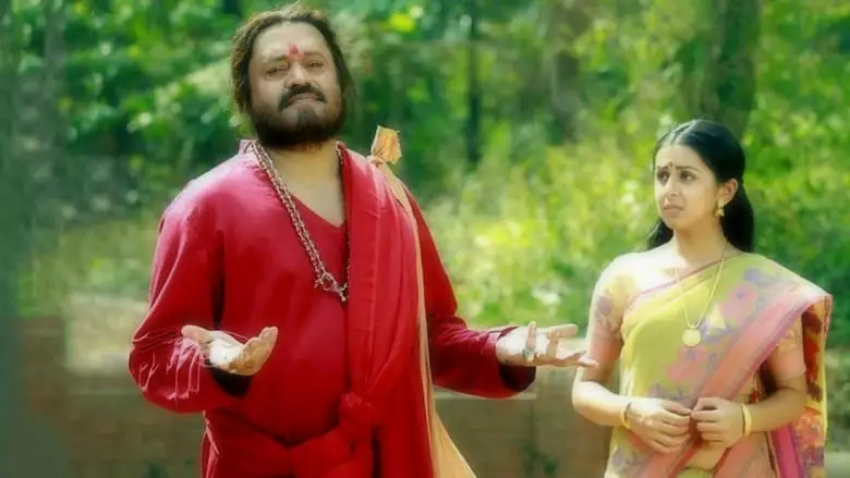 Rudra Simhasanam (2015)