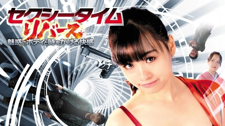 Sexy Time Reverse (2021)