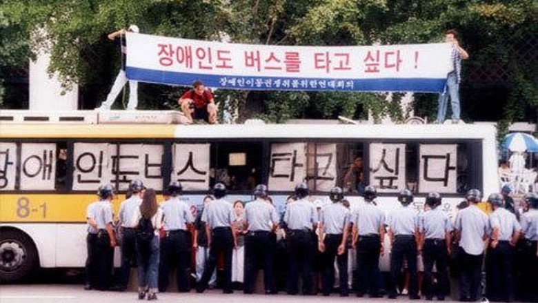 Jang-aein Idong-gwon Tujaengbogoseo - Beoseuleul Taja! (2002)
