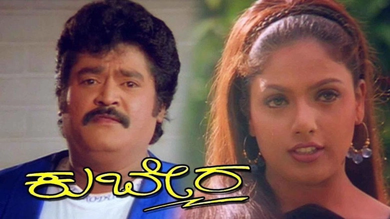 Kubera (1999)