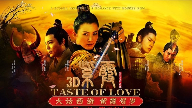 Taste Of Love 3D (2015)