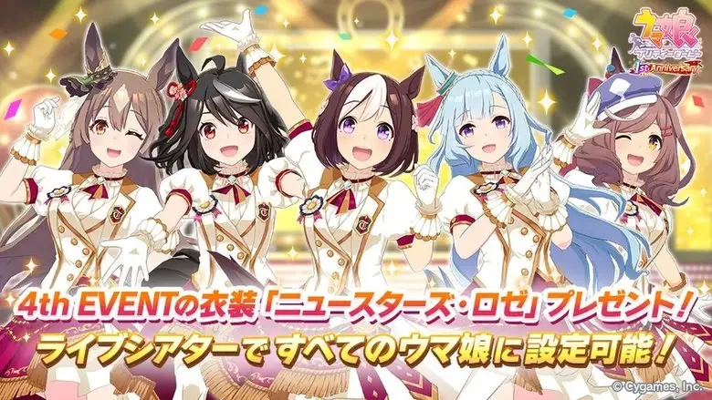 Uma Musume Pretty Derby 4th EVENT 