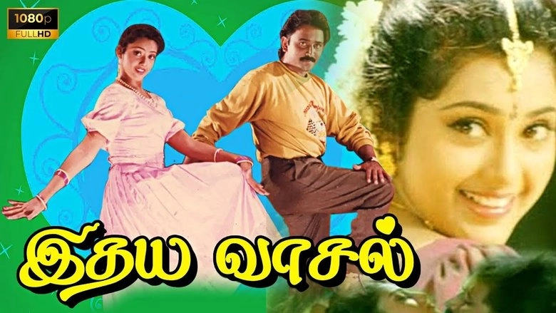 Idhaya Vasal (1991)