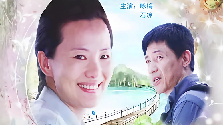 Wo De Xia Tian (2011)