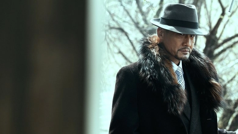 Who Is Undercover (2014)