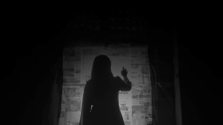 Sound Of Unheared Knock (2021)