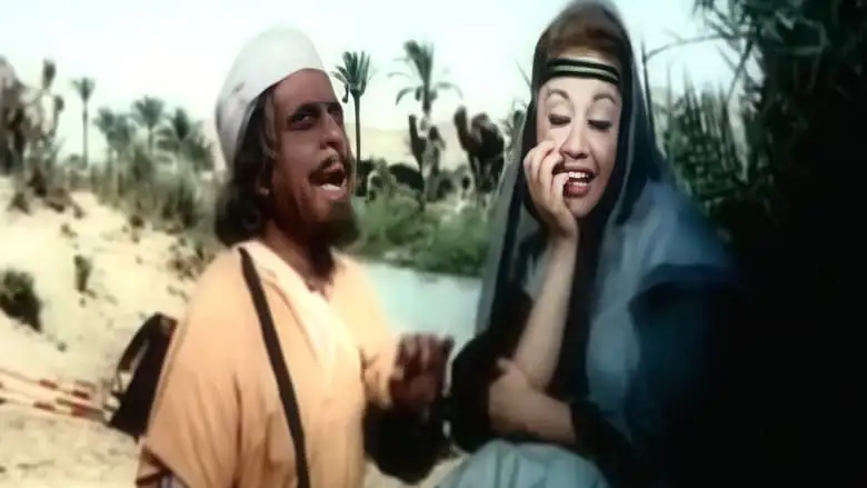 Antar Yaghzo Al-sahra (1960)