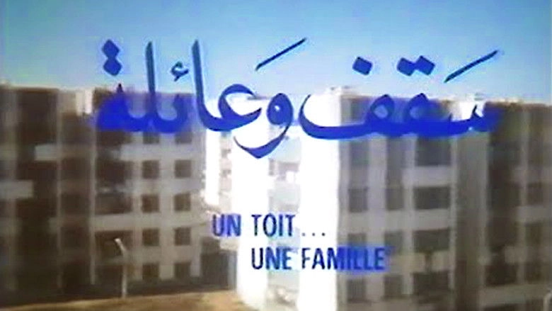 One Roof, One Family (1982)