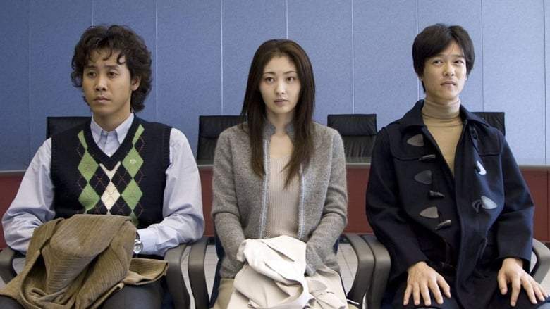 Afuta Sukuru (2008)