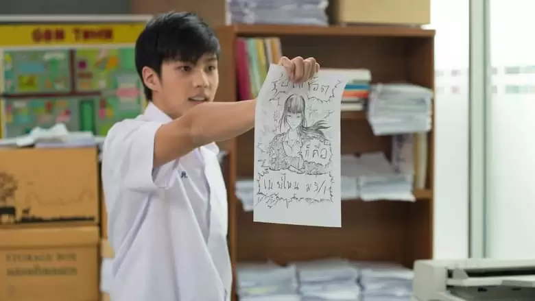 May Who? (2015)