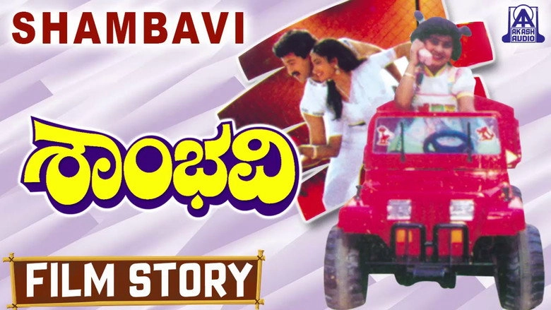 Shambhavi (1992)