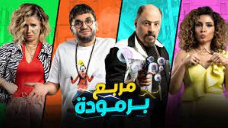 Bermuda Square (2021)