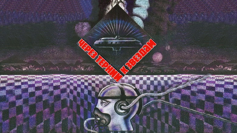 To The Stars By Hard Ways (1981)