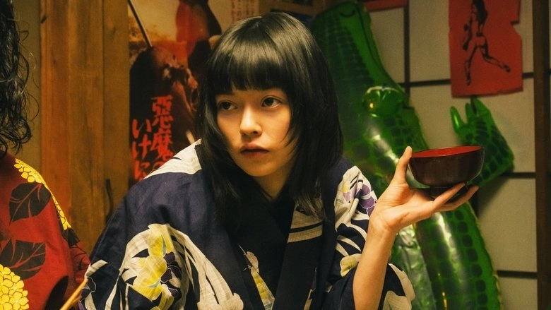 The Gesuidouz (2024)