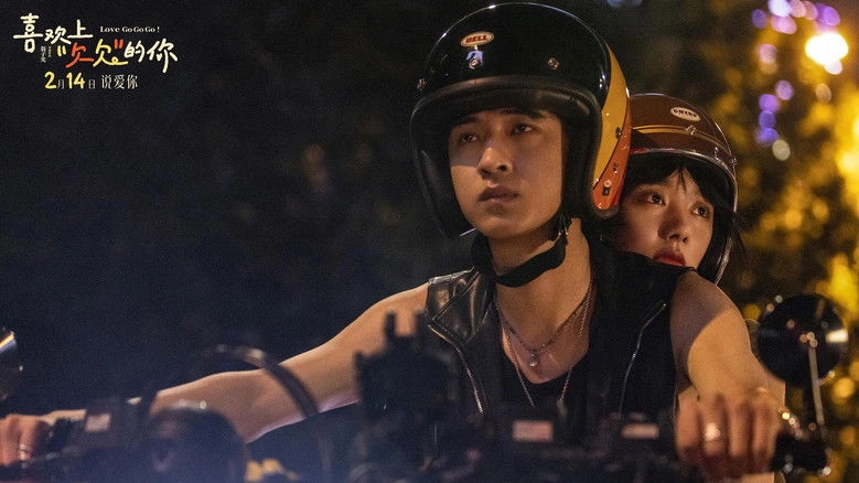 Love Go Go Go! (2026)