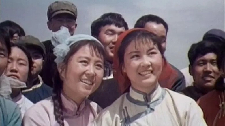 Zhan De Huang Hua (1977)
