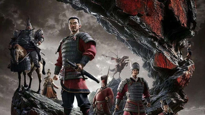 Three Kingdoms: The Beginning (2026)