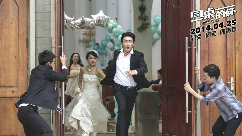 My Old Classmate (2014)